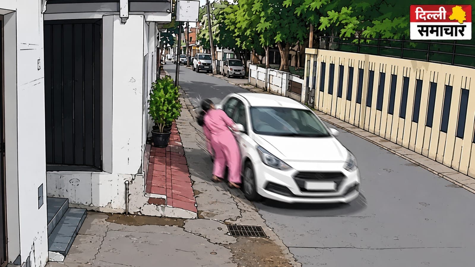 Delhi : घर से निकली महिला को तेज रफ्तार कार ने मारी टक्कर, CCTV में कैद हुआ दिल दहला देने वाला हादसा