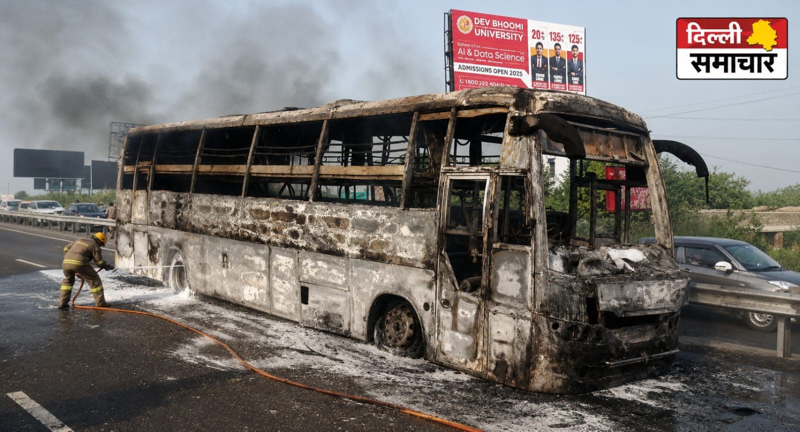 UP : दून हाईवे पर राजस्थान रोडवेज की डबल डेकर बस में लगी भीषण आग, 26 यात्रियों की बाल-बाल बची जान