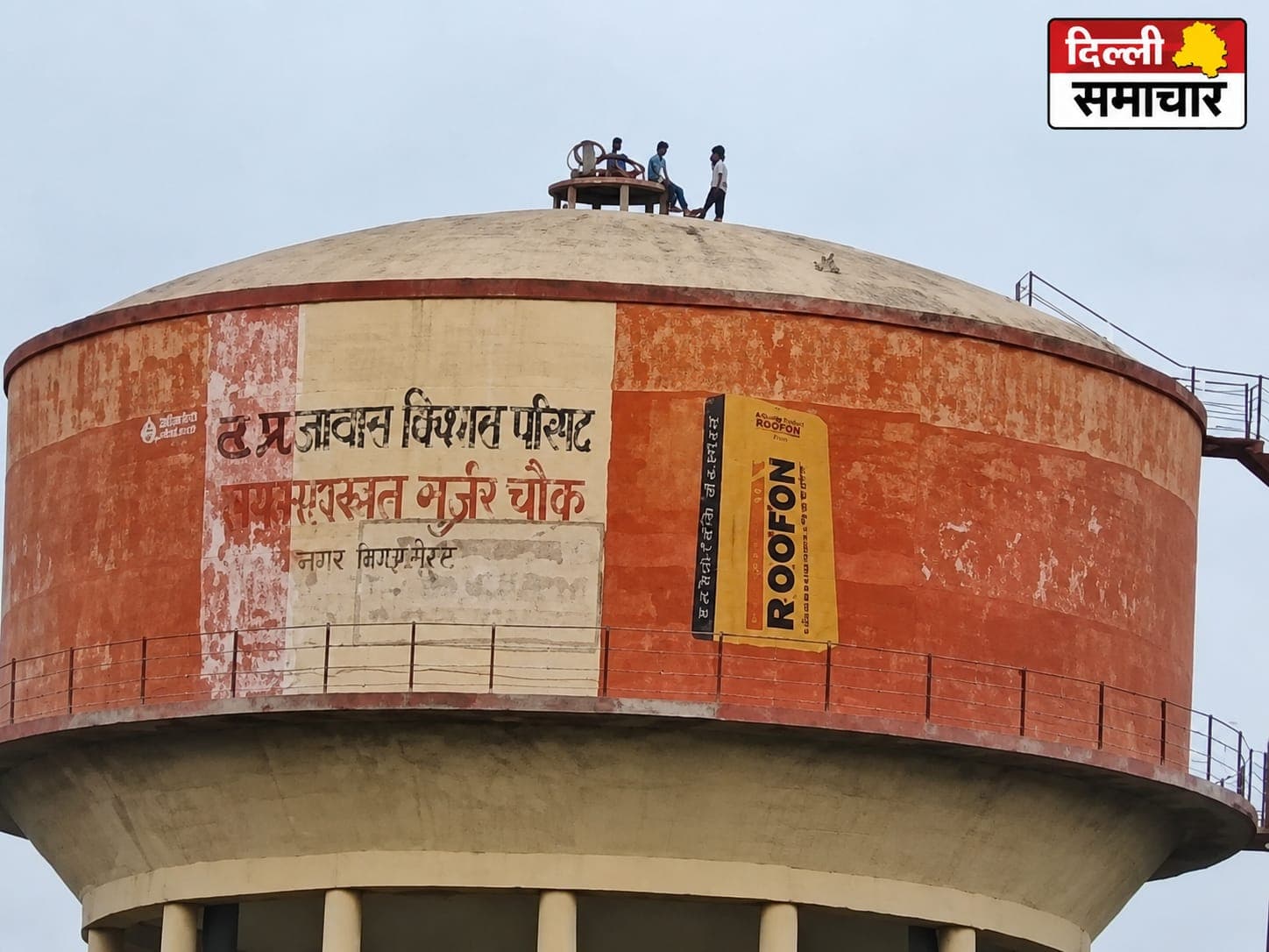 UP : रील के लिए मौत से खेल! मेरठ में पानी की टंकी पर चढ़े 5 किशोर, वीडियो वायरल